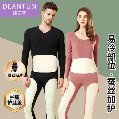 蝶安芬男女款蚕丝贴片保暖套装