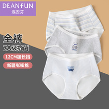 蝶安芬内裤女生纯棉全棉裆7A抗菌加长裆2025新款条纹中高腰三角裤