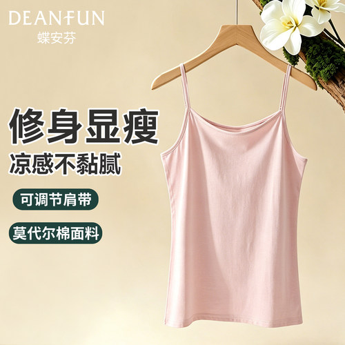 蝶安芬内搭莫代尔棉女吊带背心