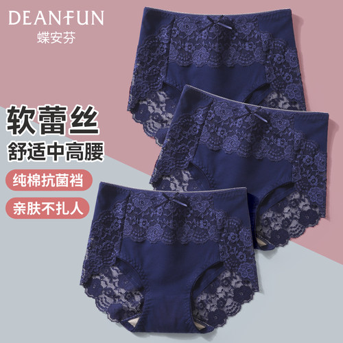 蝶安芬女优雅蕾丝纯棉抗菌裆内裤
