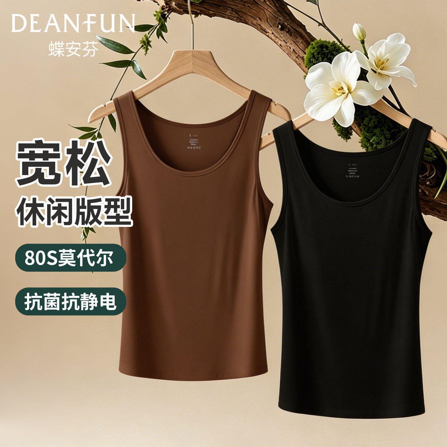 蝶安芬夏季薄款莫代尔背心吊带女黑色内搭抗菌大码可外穿居家打底