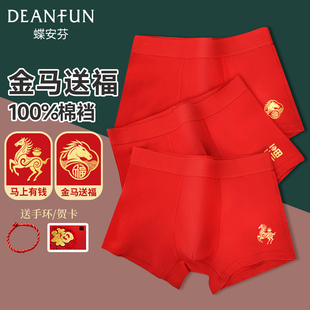 蝶安芬本命年红色男款纯棉内裤四角全棉裆属马2026马年大码平角裤