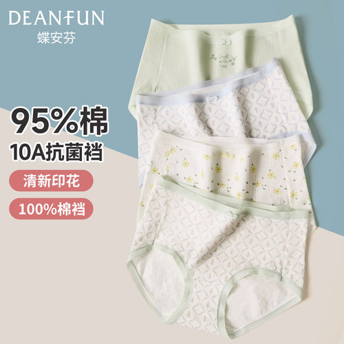 蝶安芬纯棉女内裤10A抗菌全棉裆