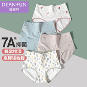 女高腰收腹100%纯棉全棉裆抗菌女生短裤 蝶安芬新款 印花小清新内裤