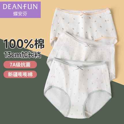 蝶安芬100%纯棉女内裤加长内档夏季新款7A抗菌中高腰薄款女生短裤