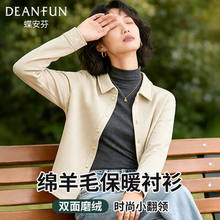 蝶安芬女款保暖衬衫上衣职场通勤冬季内搭绵羊毛加绒韩系外穿开衫