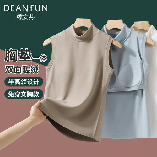 蝶安芬新款胸垫一体打底保暖背心