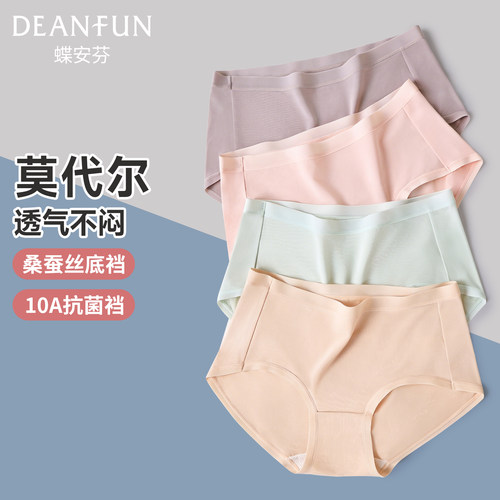 莫代尔透气女内裤抗菌桑蚕丝裆