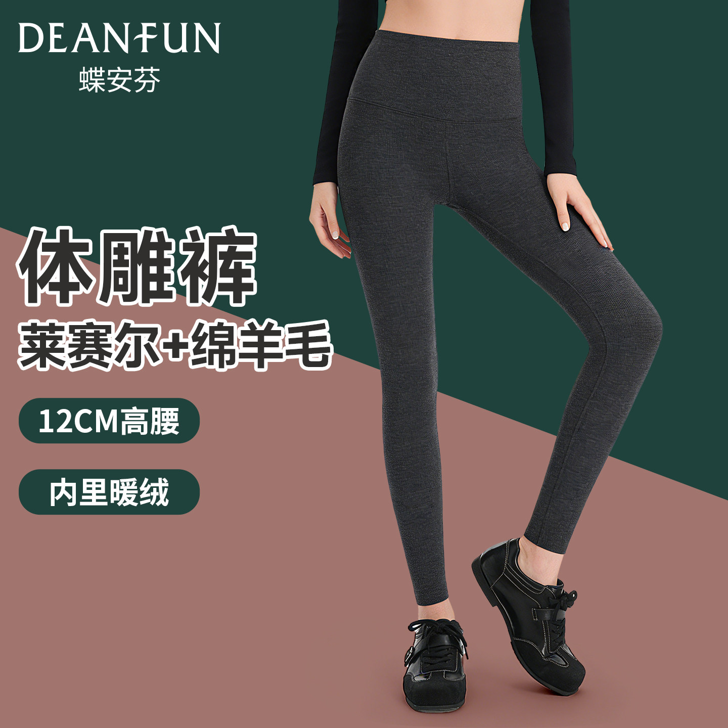 高腰保暖裤女士加绒绵羊毛秋裤冬季加厚无痕可外穿休闲运动打底裤