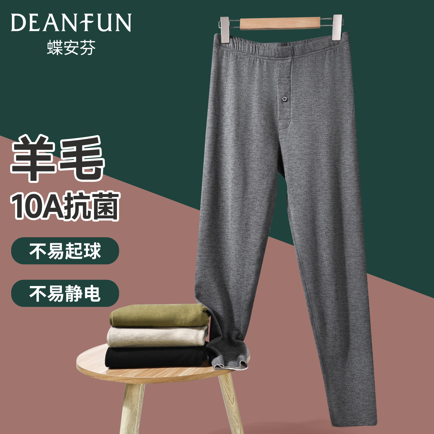 男士冬季新款羊毛蚕丝保暖内裤内穿加绒发热无痕抗菌打底衬裤秋裤,女士内衣/男士内衣/家居服,保暖裤,淘宝优惠券,粉丝福利购,淘宝优惠卷