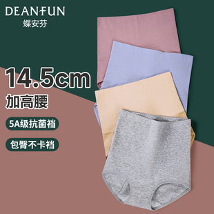 蝶安芬新款女士纯棉内裤加高腰收腹护腰抗菌裆大码透气小平角短裤