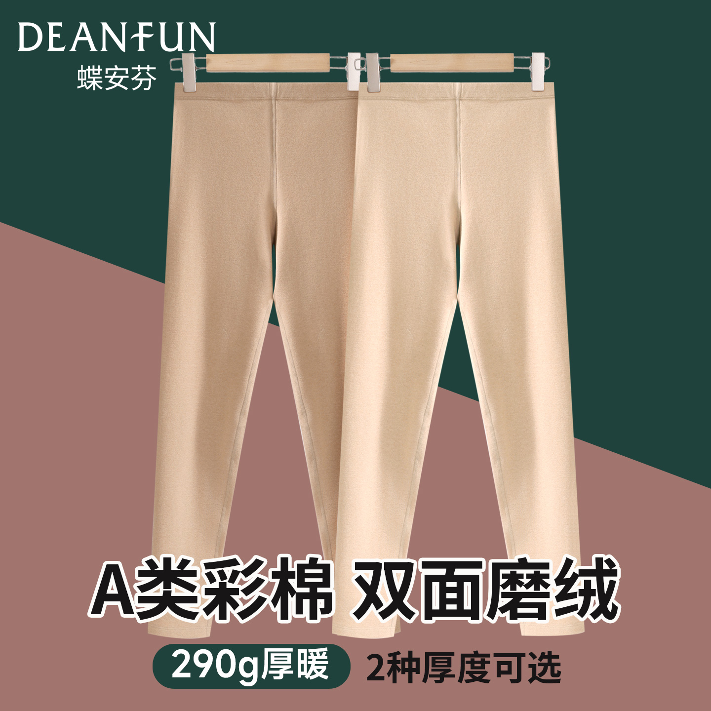 女士a类纯棉保暖裤2025新款彩棉内搭秋冬季肤色打底加厚棉裤秋裤