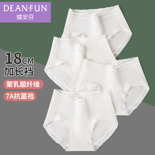 蝶安芬7A级抗菌裆内裤女中高腰纯棉白色不透色加长裆夏季薄款短裤