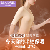 打底衫 秋衣加绒半袖 t恤厚短袖 无痕上衣中袖 五分女保暖内衣七分袖