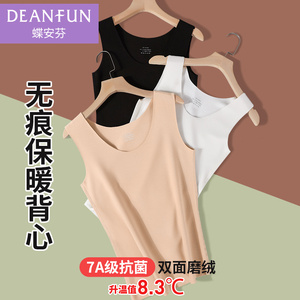 保暖发热无痕女款打底背心无袖秋衣含羊绒蛋白内穿加绒秋冬季新款