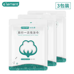 14.9元包邮  E‘lement 非元素 一次性浴巾 73g*3包
