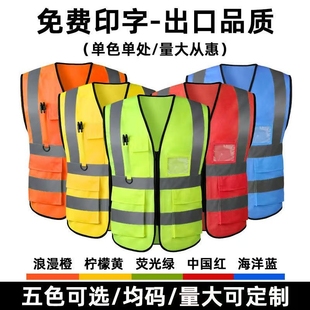 临时工劳务反光马甲荧光绿环卫工人工地工程施工马夹装修印字logo