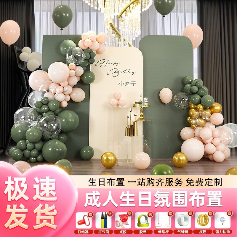 18生日场景氛围布置装饰成人女孩网红气球十12岁派对背景墙kt板