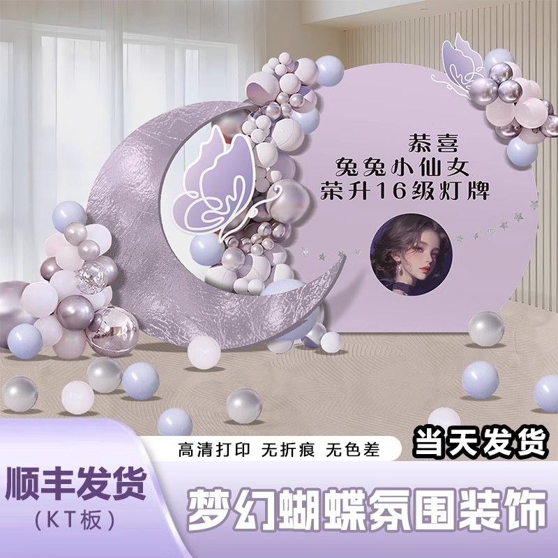 直播间氛围布置装饰升级粉丝灯牌