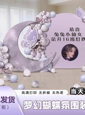 直播间氛围布置装饰升级粉丝灯牌16级感谢大哥定制kt板背景墙气球