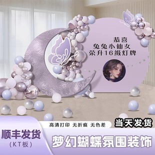 直播间氛围布置装饰升级粉丝灯牌16级感谢大哥定制kt板背景墙气球