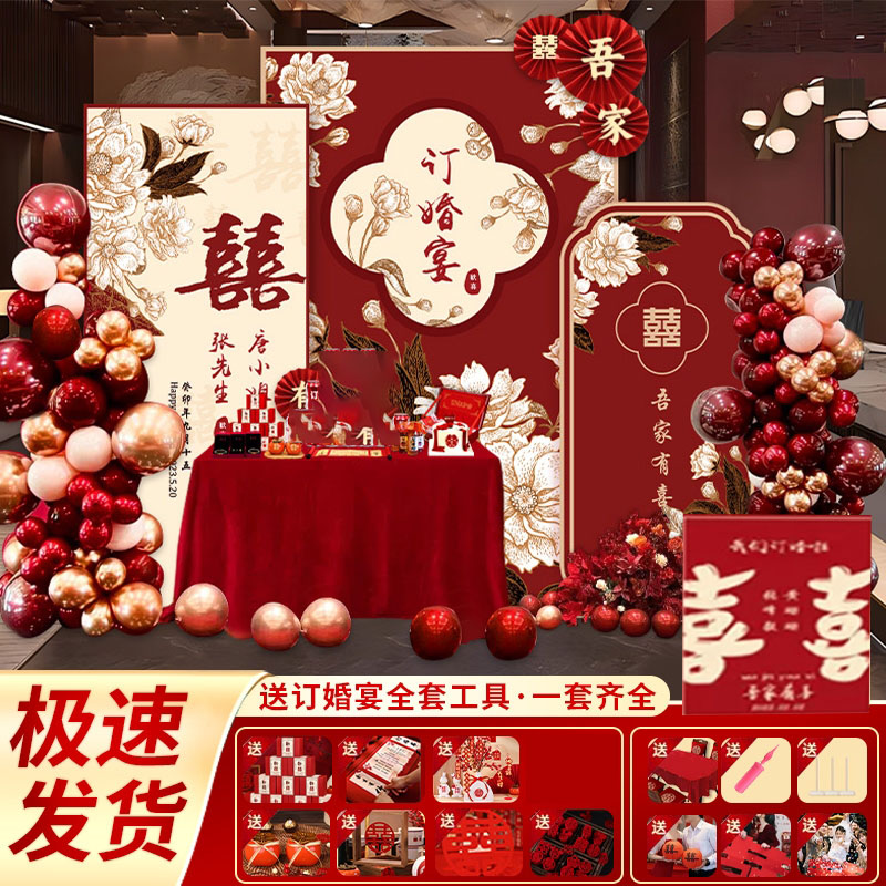 订婚宴布置装饰用品背景墙定制kt板背景板套餐定亲摆台摆件大全套