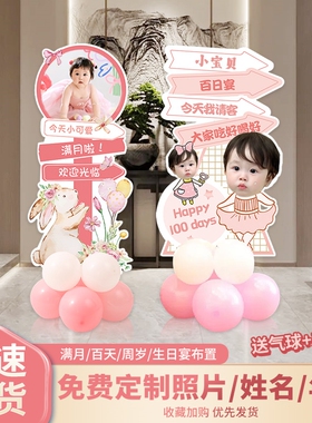 百日宴布置百天满月周岁迎宾牌男女孩龙宝宝新中式装饰背景墙kt板