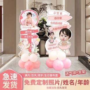 百日宴布置百天满月周岁迎宾牌男女孩龙宝宝新中式装饰背景墙kt板