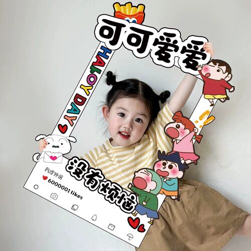 六一拍照打卡手持小相框KT板