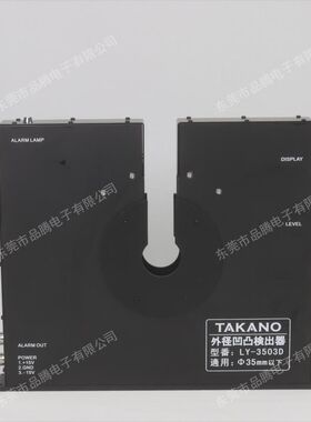 军工电线电缆缺陷检测 油压管凹凸测试仪LY-3503D 进口TAKANO