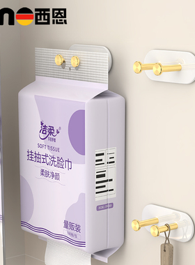 纸巾挂钩双头悬挂式抽纸挂钩浴室卫生间洗脸巾置物架厕所厕纸挂架