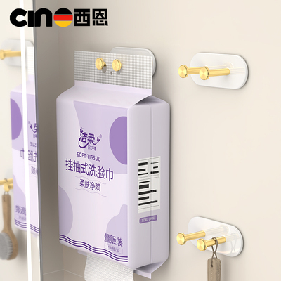 卫生间厕纸挂架洗脸巾挂钩