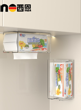 厨房倒挂纸巾盒家用亚克力透明抽纸盒橱柜悬挂式免打孔桌下纸巾架