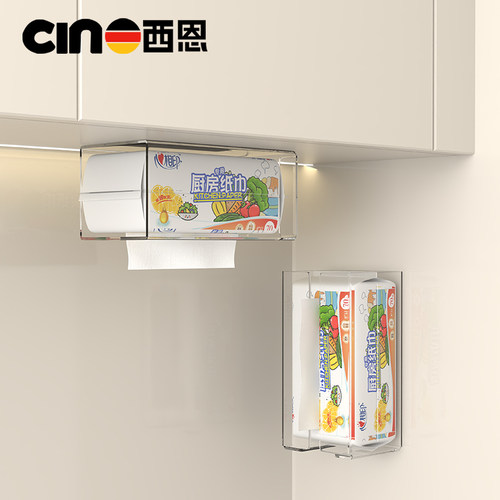 厨房倒挂纸巾盒橱柜悬挂式纸巾架