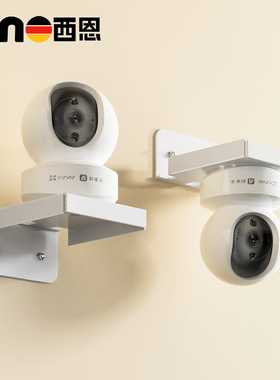 摄像头监控置物架室内墙上免打孔托盘架萤石云监控器倒挂固定支架