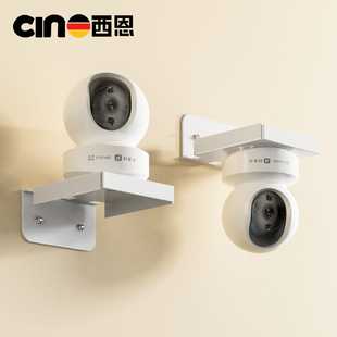 摄像头监控置物架室内墙上免打孔托盘架萤石云监控器倒挂固定支架