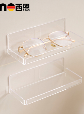 眼镜收纳架卫生间免打孔洗漱台多功能置物架壁挂式眼镜收纳盒神器