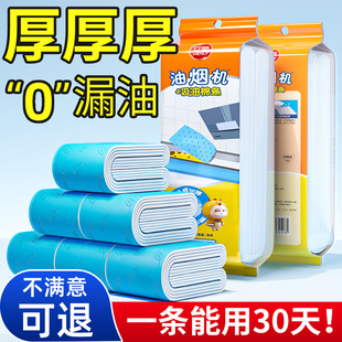 加厚抽油烟机吸油棉条厨房防油贴纸专用过滤网油槽盒通用垫油纸罩