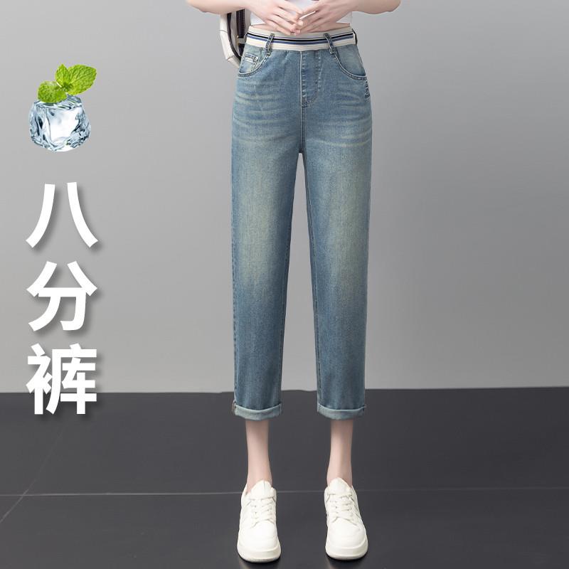 八分哈伦牛仔裤女夏季薄款2025年新款松紧高腰百搭九分直筒老爹裤