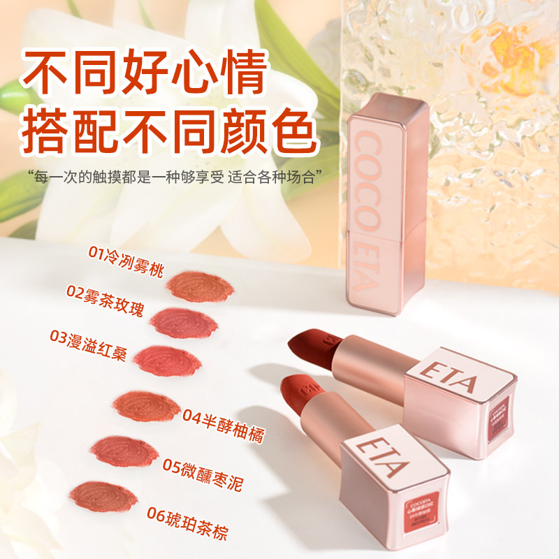 伊诗婷心慕绒感口红奶茶色大牌