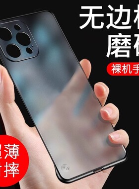 适用苹果16promax手机壳新款无边框iphone15pro保护套半透明14plus超薄磨砂防摔镜头全包网红简约高级感男女