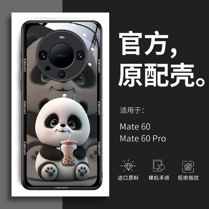 适用华为mate70pro手机壳新款可爱熊猫mate60+高级感镜头全包防摔MATE60网红高档液态玻璃40rs保时捷男女外壳