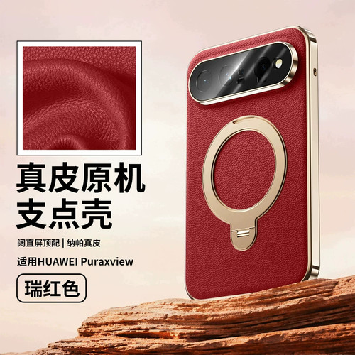 【极速发货】适用于华为系列