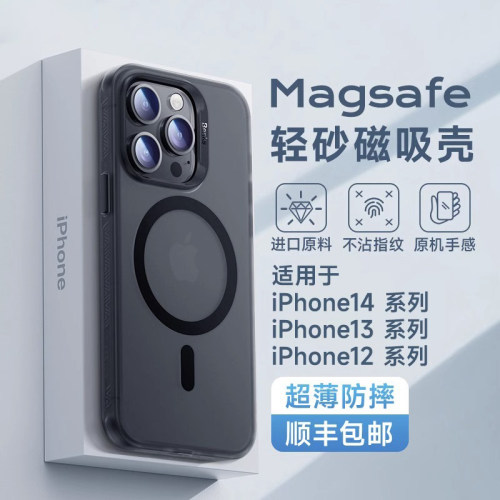 适用苹果14磁吸手机壳2023新款