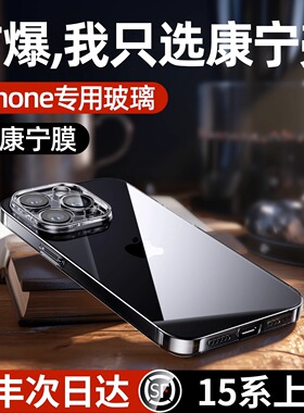 适用苹果16promax手机壳透明玻璃iPhone15Pro新款保护套简约高级感机壳镜头全包14PROMAX外壳防摔男女款高档