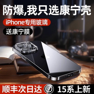 【美国康宁玻璃】新款苹果15！