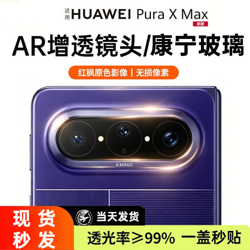 小红书爆款适用华为系列手机壳