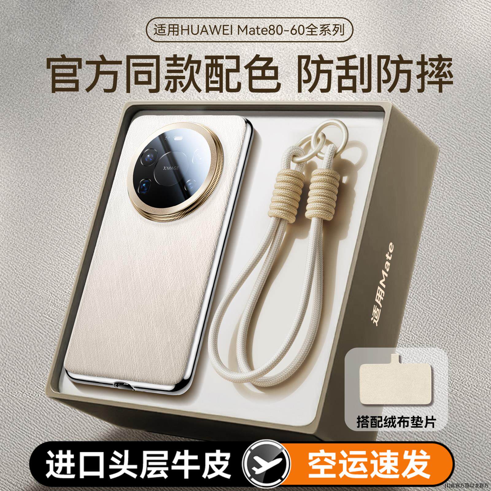 适用华为mate80promax手机壳新款真皮mate80pro镜头全包防摔70创意高级感轻奢小众商务Air简约小众情侣男女