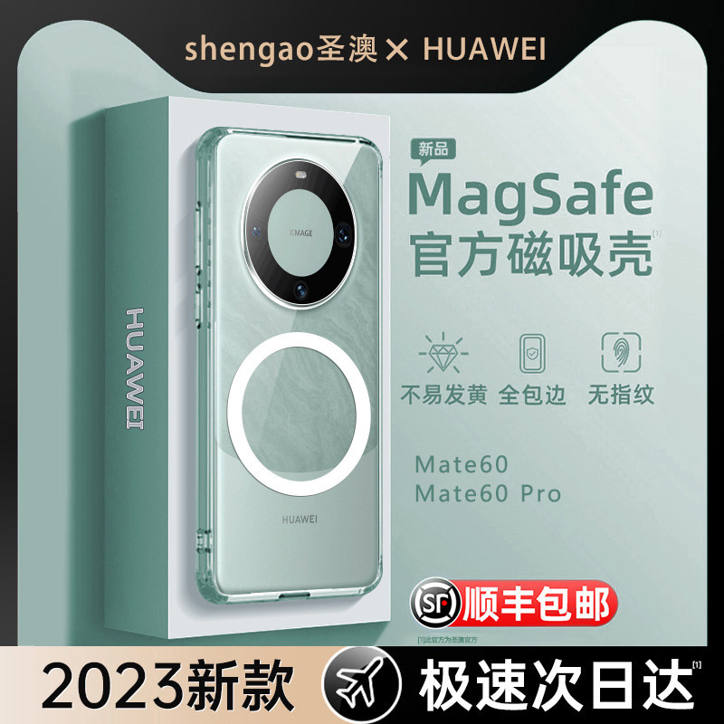 适用于华为mate70pro手机壳新款透明磁吸mate60+高级感镜头全包防摔Mate60网红高档超薄硅胶mt50简约创意男女