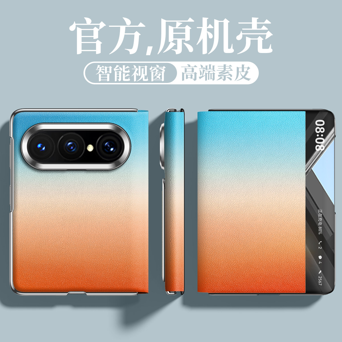 小红书爆款适用华为系列手机壳